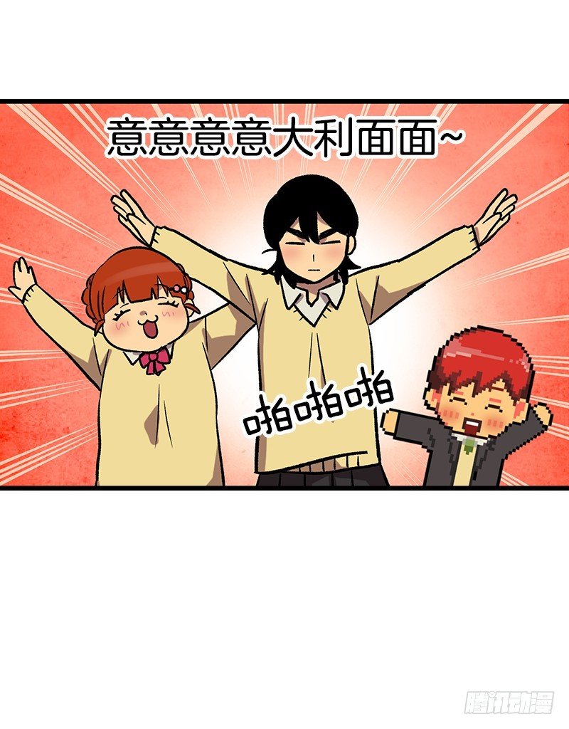 意面意面意面-第19话