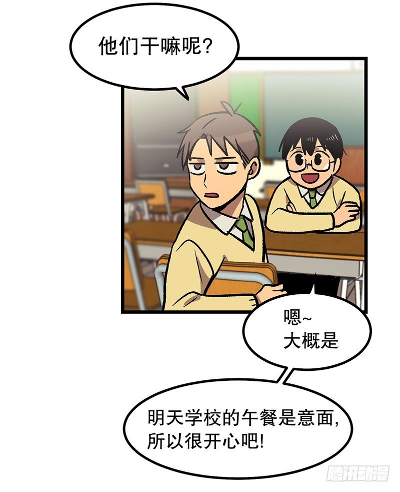 意面意面意面-第19话