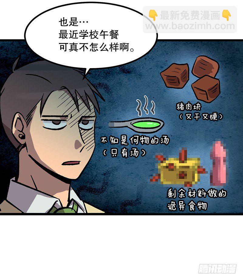 意面意面意面-第19话