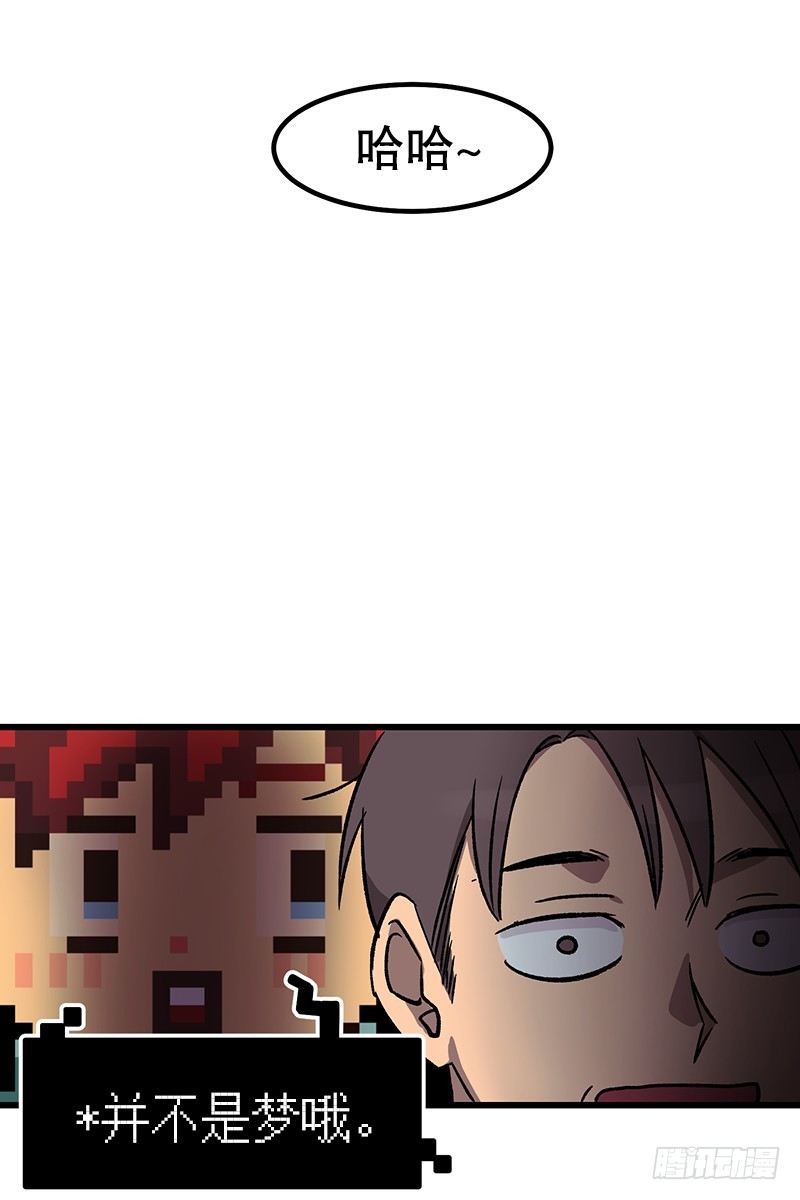 逃避现实-第3话