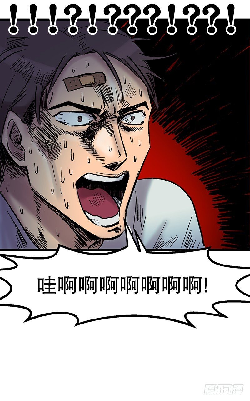 逃避现实-第3话