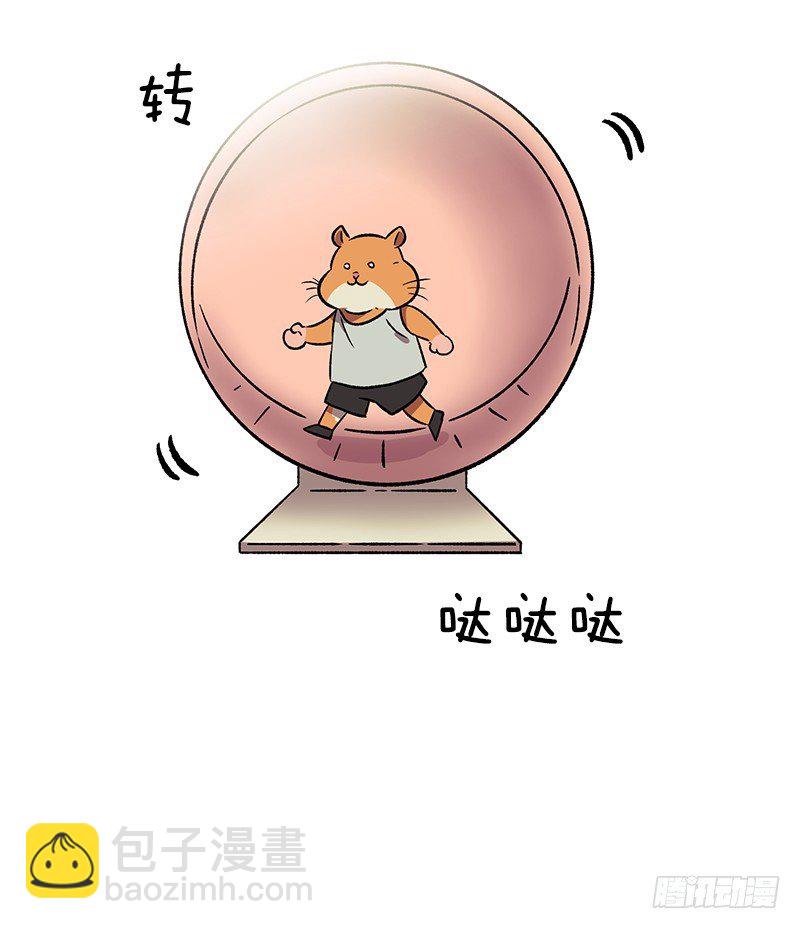 逃避现实-第3话