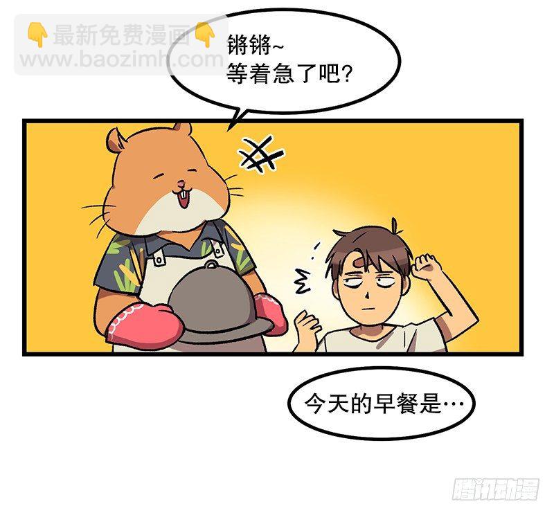 逃避现实-第3话