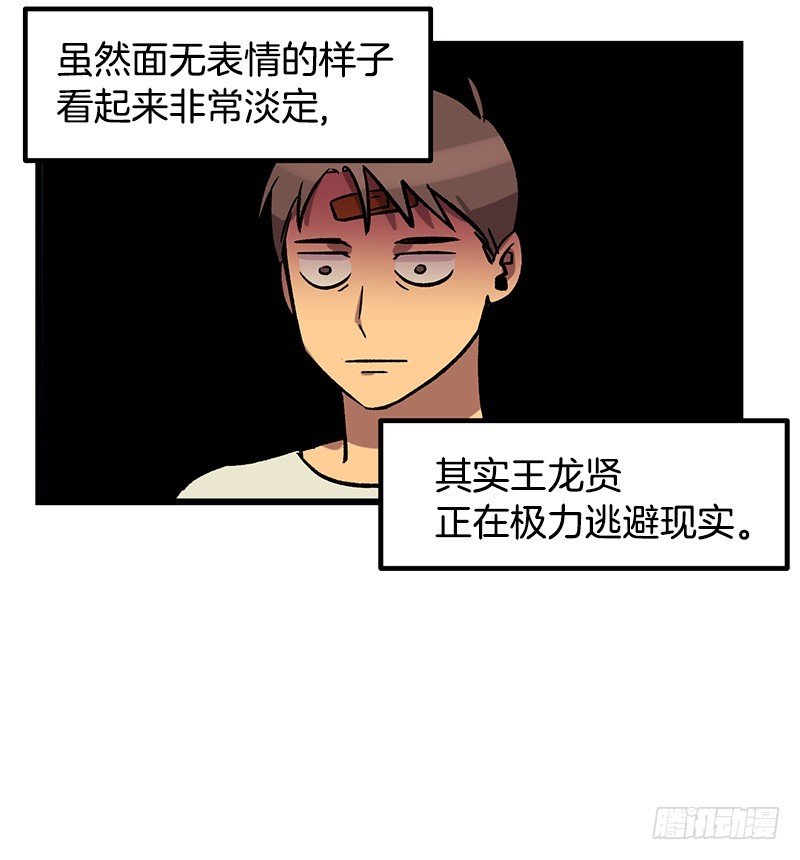 逃避现实-第3话