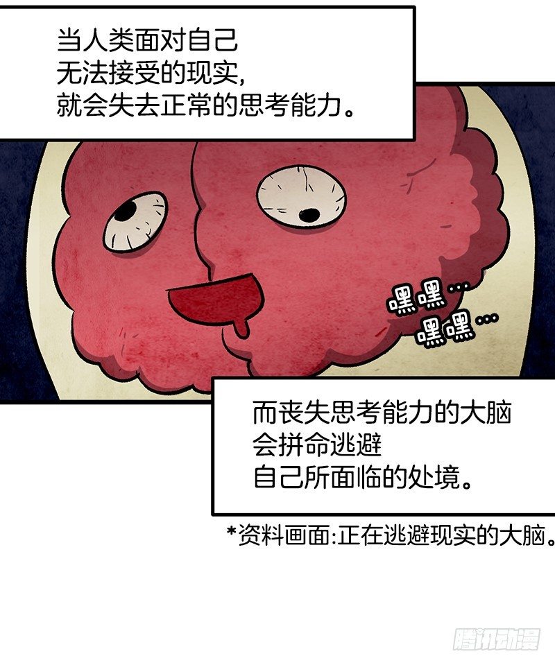 逃避现实-第3话