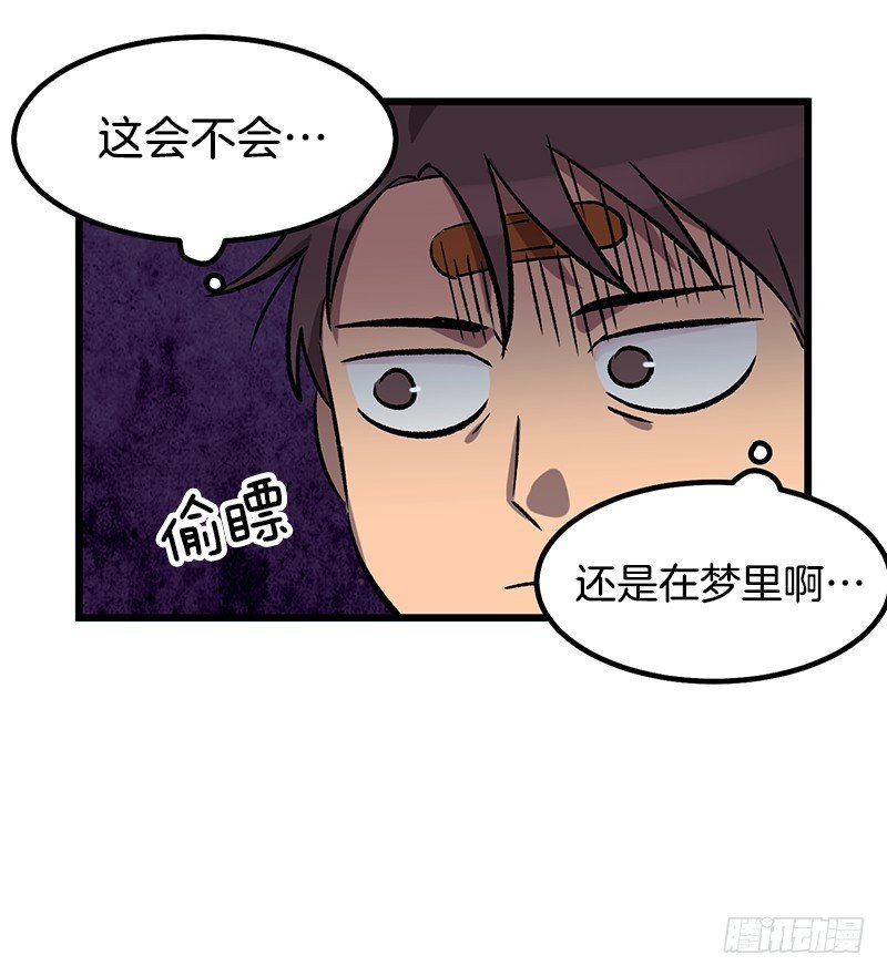 逃避现实-第3话