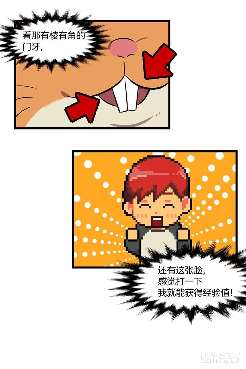 逃避现实-第3话