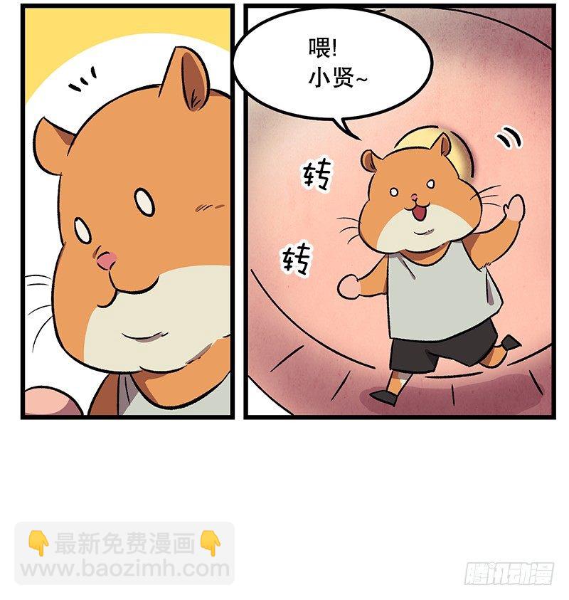 逃避现实-第3话