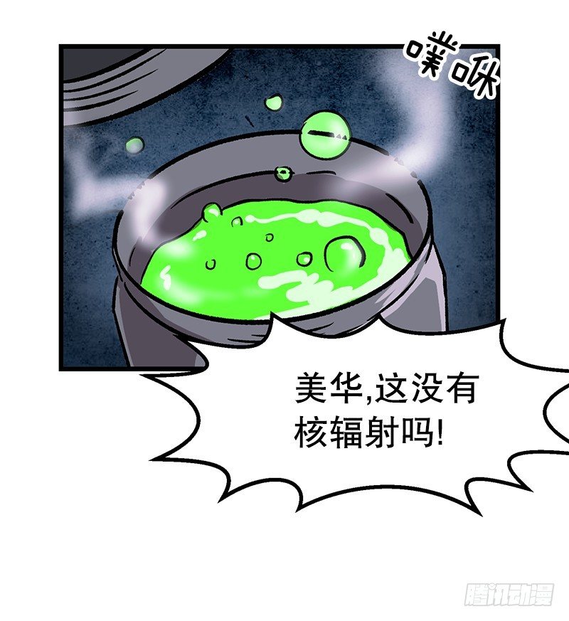 升级版便当-第21话