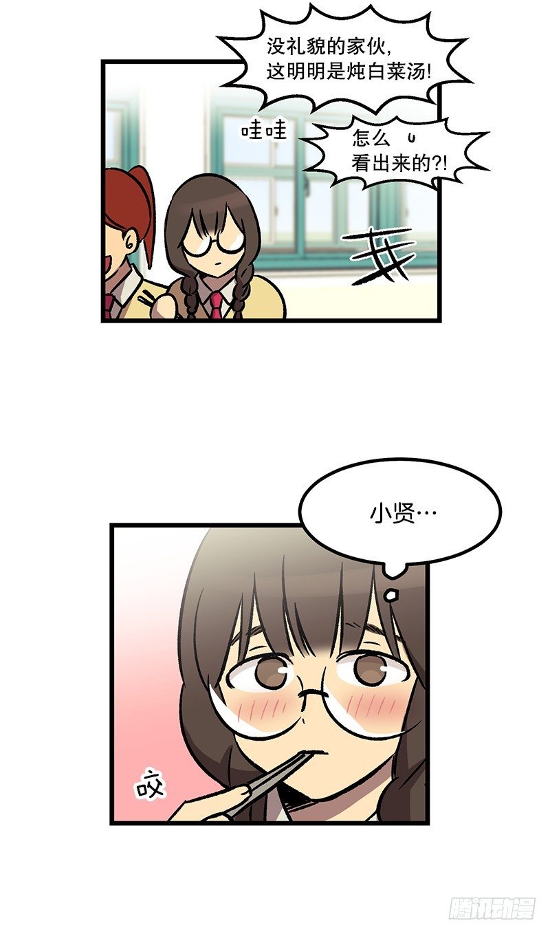 升级版便当-第21话