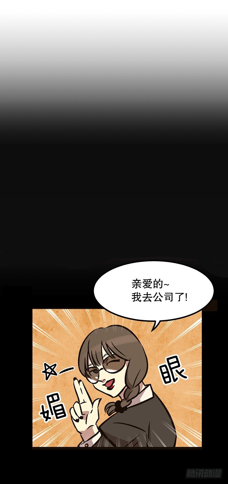 升级版便当-第21话