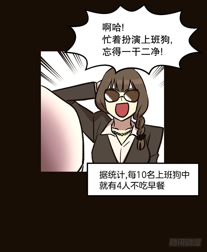 升级版便当-第21话