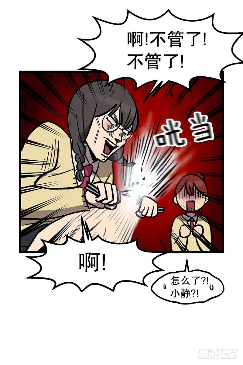 升级版便当-第21话