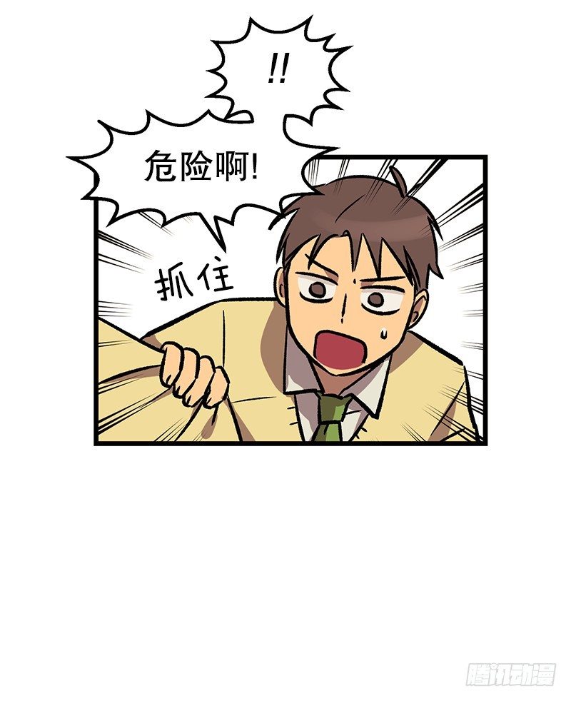 升级版便当-第21话