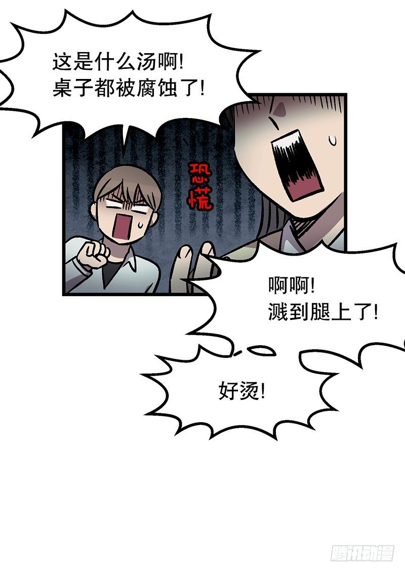 升级版便当-第21话