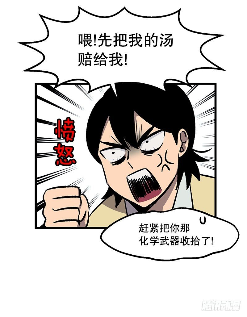 升级版便当-第21话