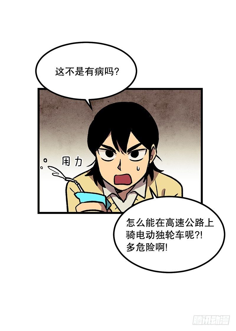 贵圈真乱-第23话