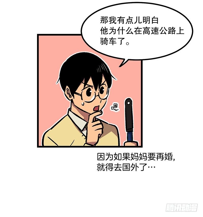 贵圈真乱-第23话