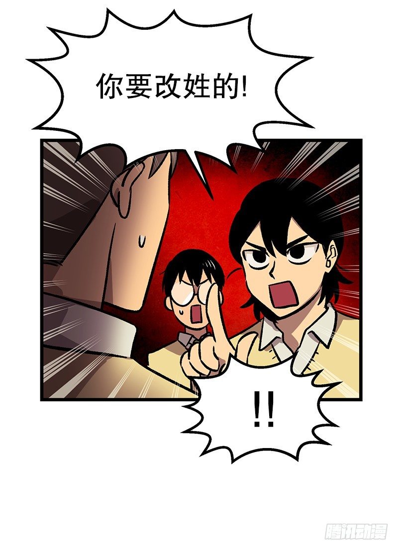 贵圈真乱-第23话