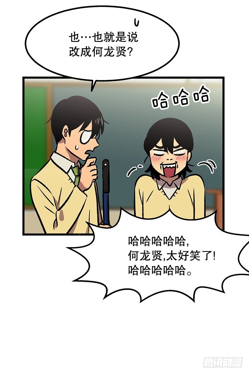 贵圈真乱-第23话