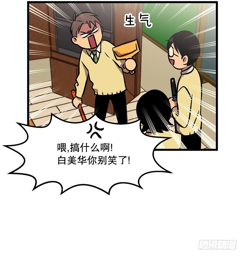 贵圈真乱-第23话