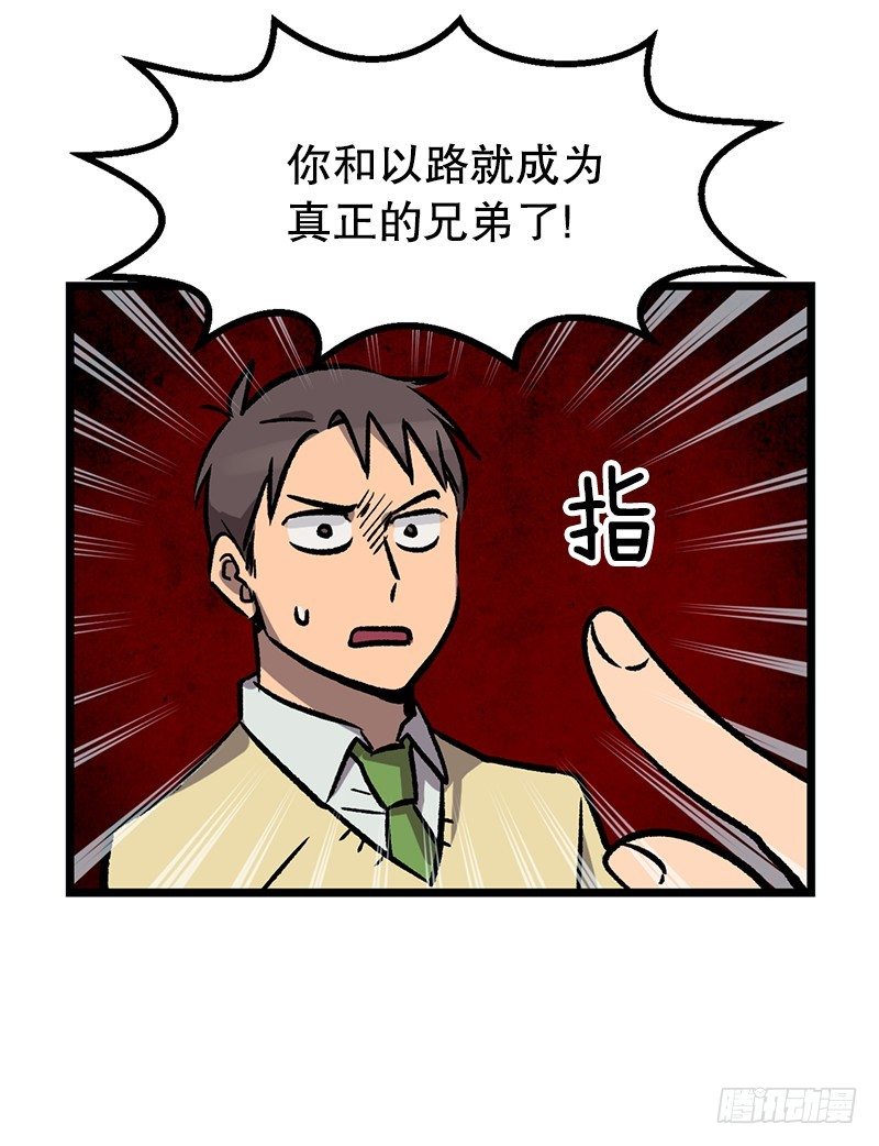 贵圈真乱-第23话