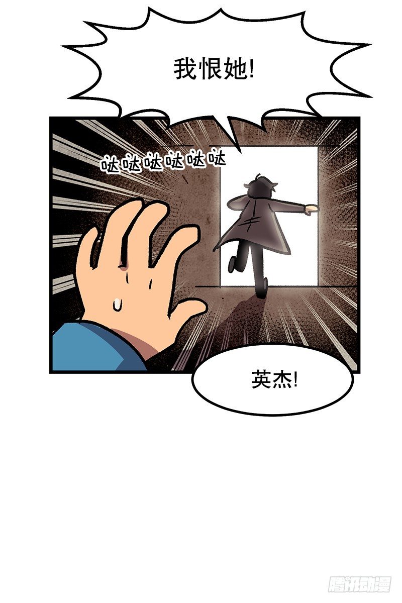 贵圈真乱-第23话