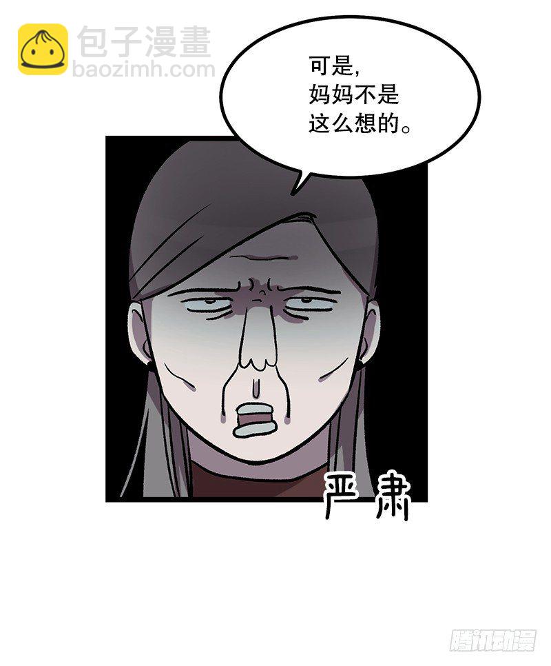 鹿男是坏人-第25话