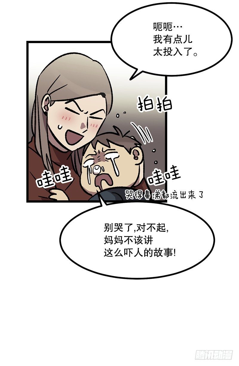 鹿男是坏人-第25话