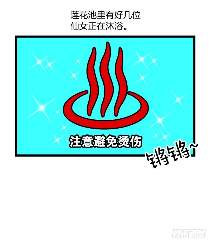 鹿男是坏人-第25话