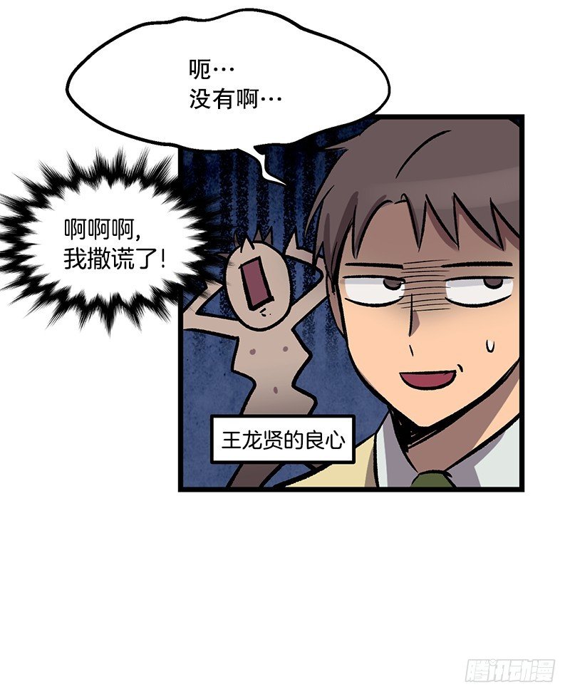 隐身之术-第27话