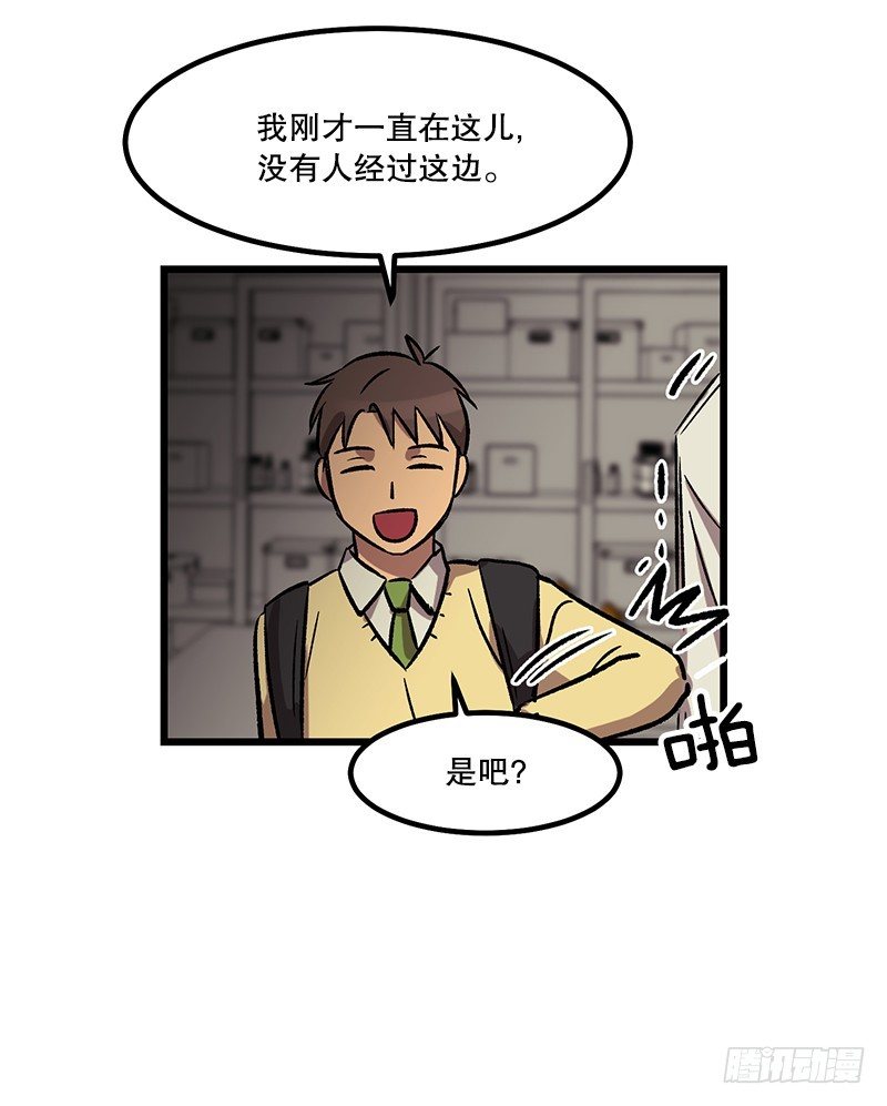 隐身之术-第27话