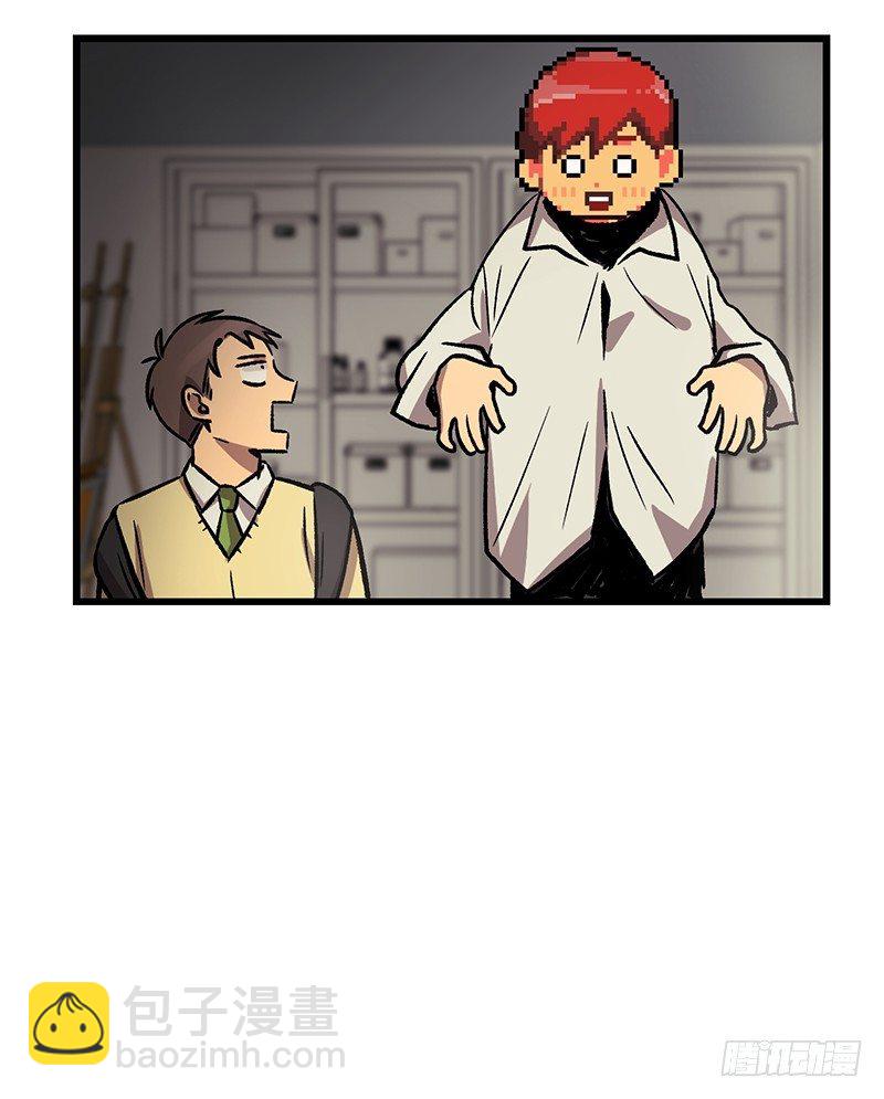 隐身之术-第27话