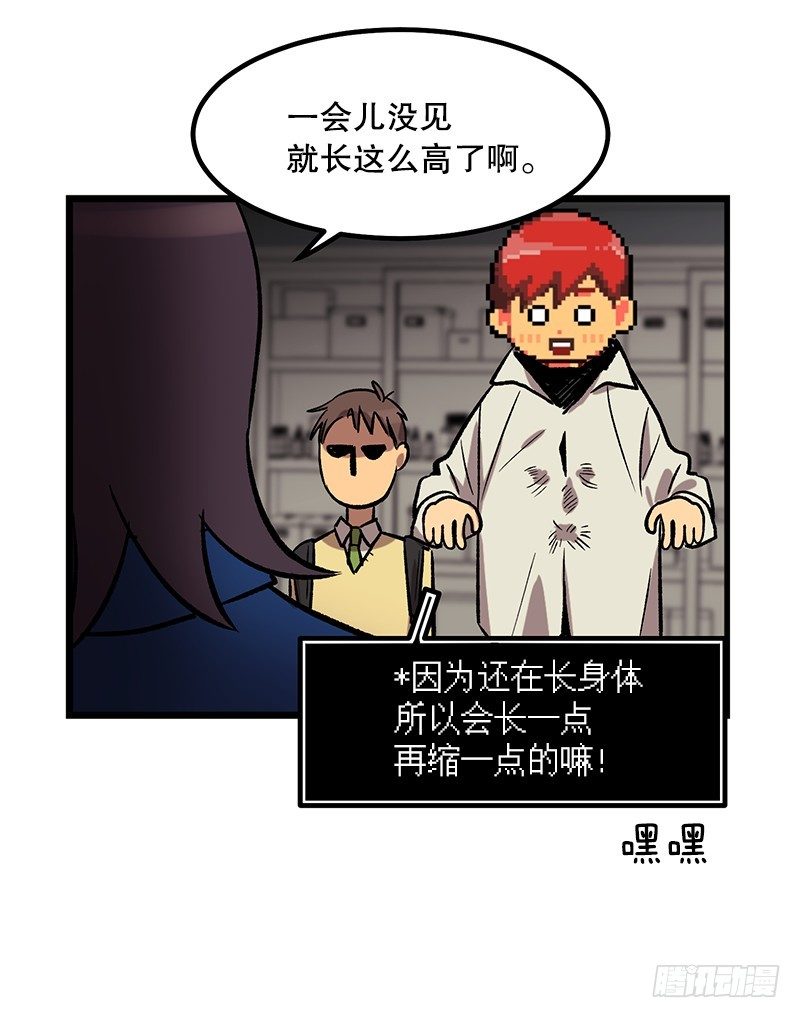 隐身之术-第27话