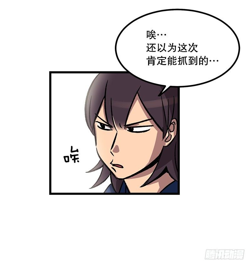 隐身之术-第27话