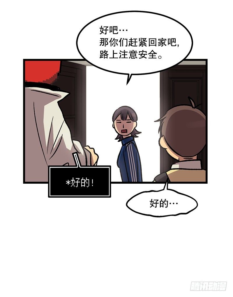 隐身之术-第27话