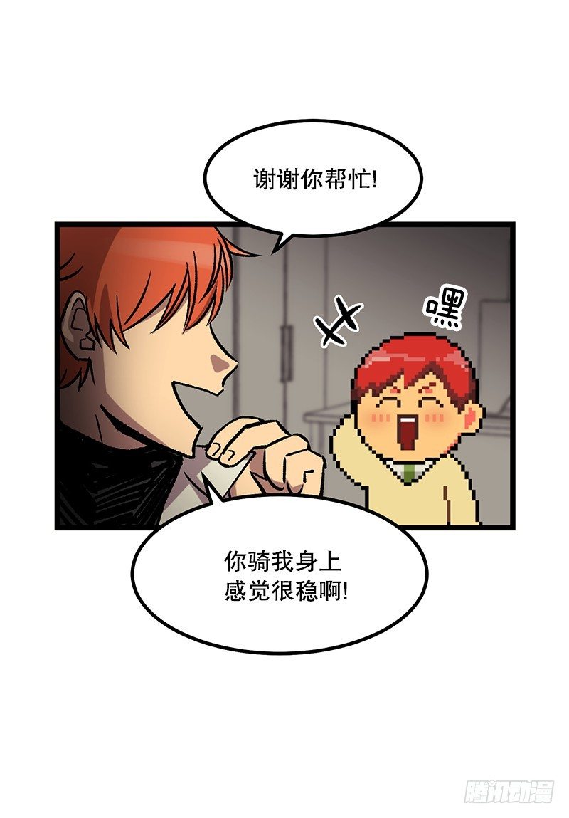 隐身之术-第27话