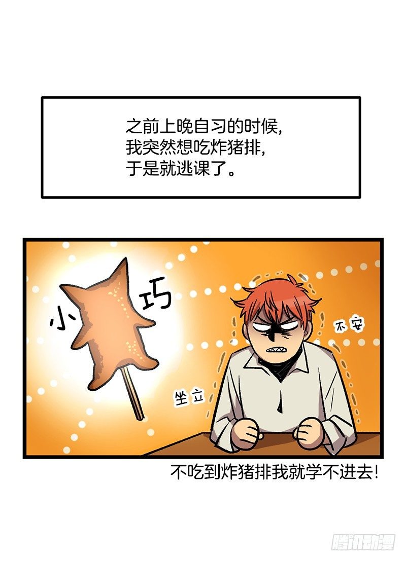 隐身之术-第27话