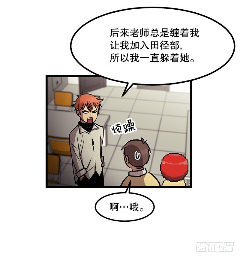 隐身之术-第27话