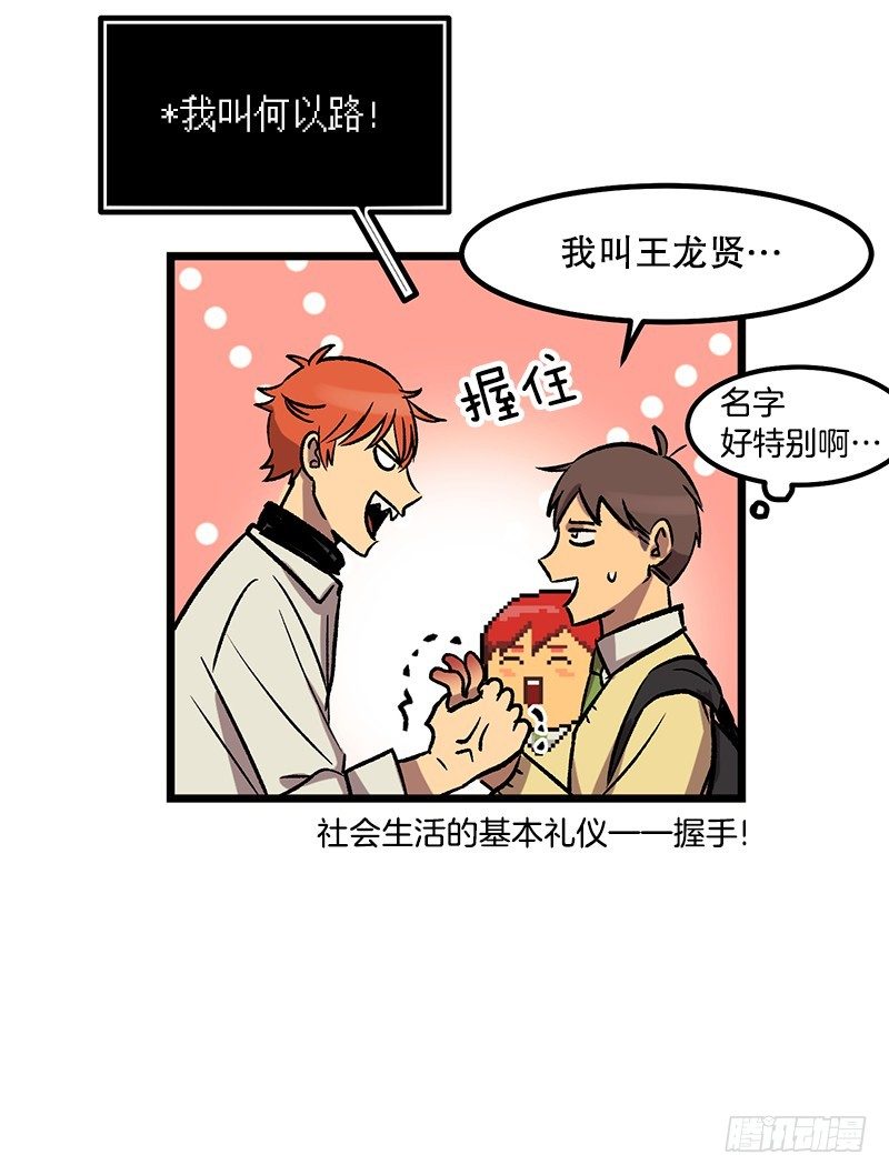 隐身之术-第27话