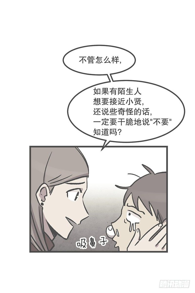 隐身之术-第27话