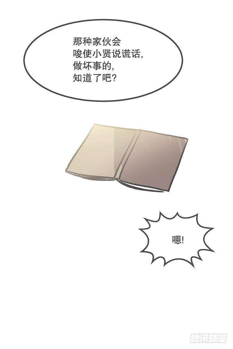 隐身之术-第27话