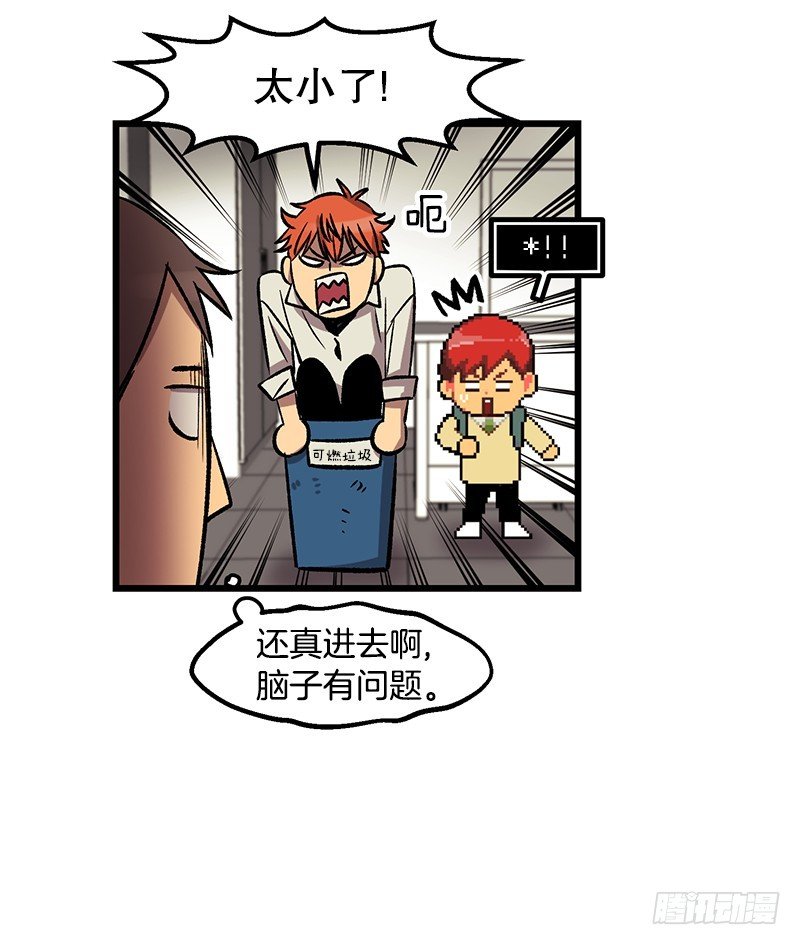 隐身之术-第27话