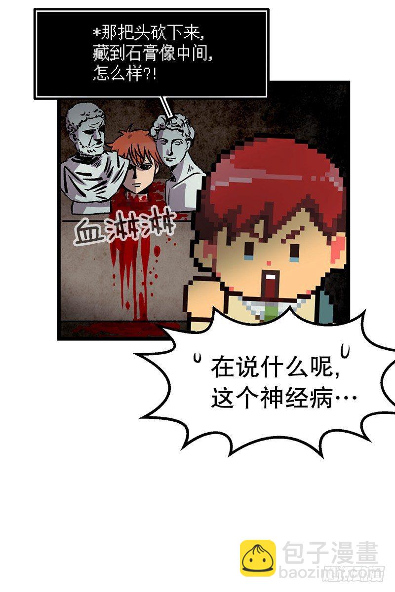 隐身之术-第27话