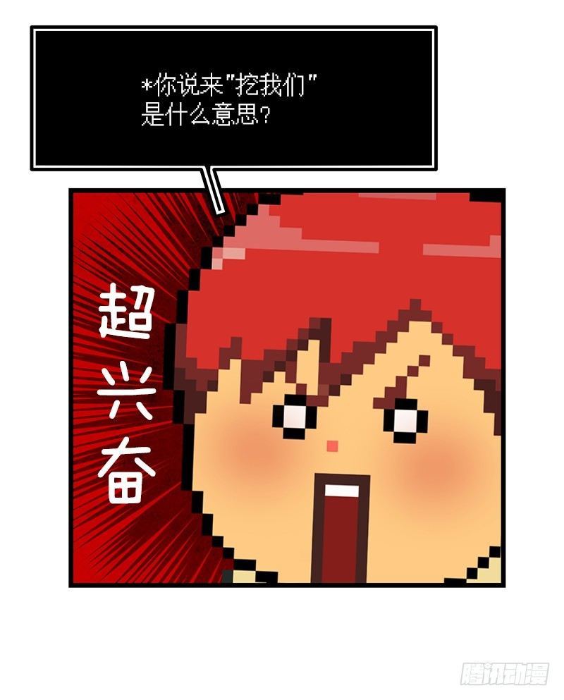 喝了这杯茶就是好兄弟-第29话