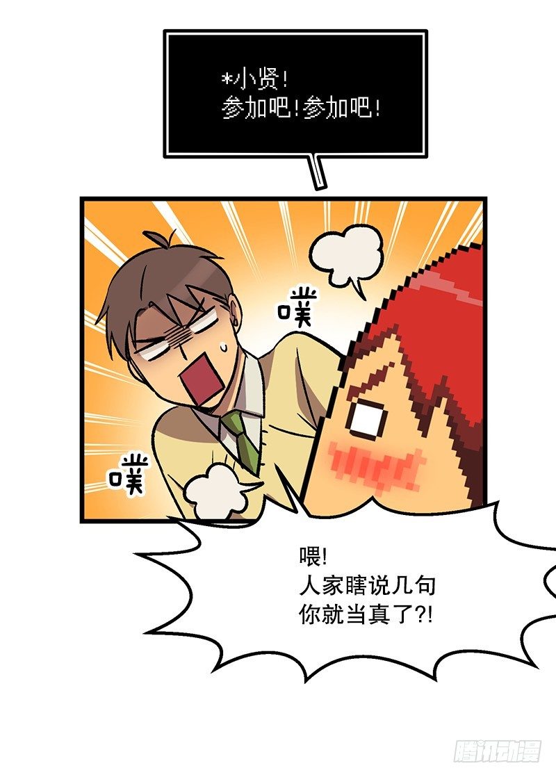 喝了这杯茶就是好兄弟-第29话