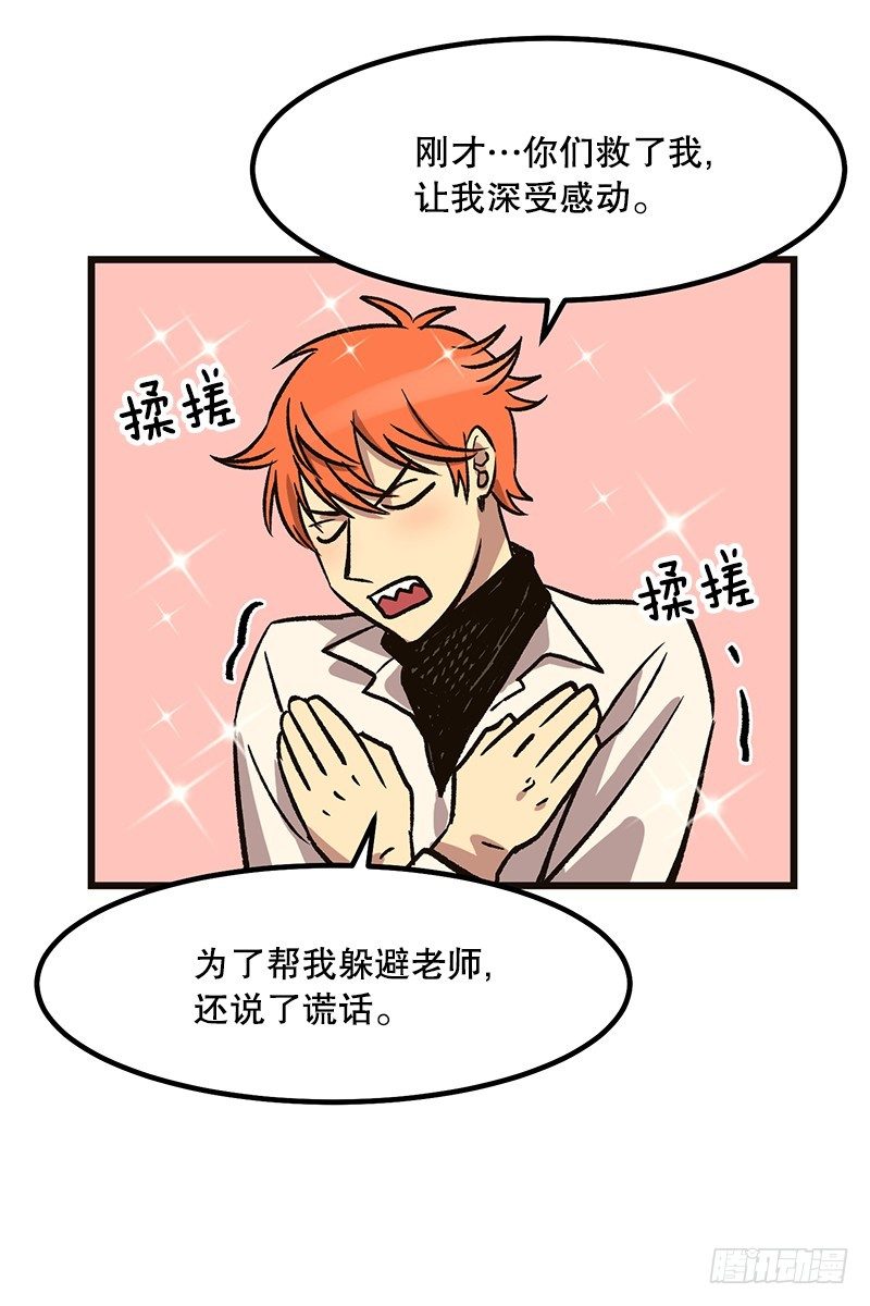 喝了这杯茶就是好兄弟-第29话