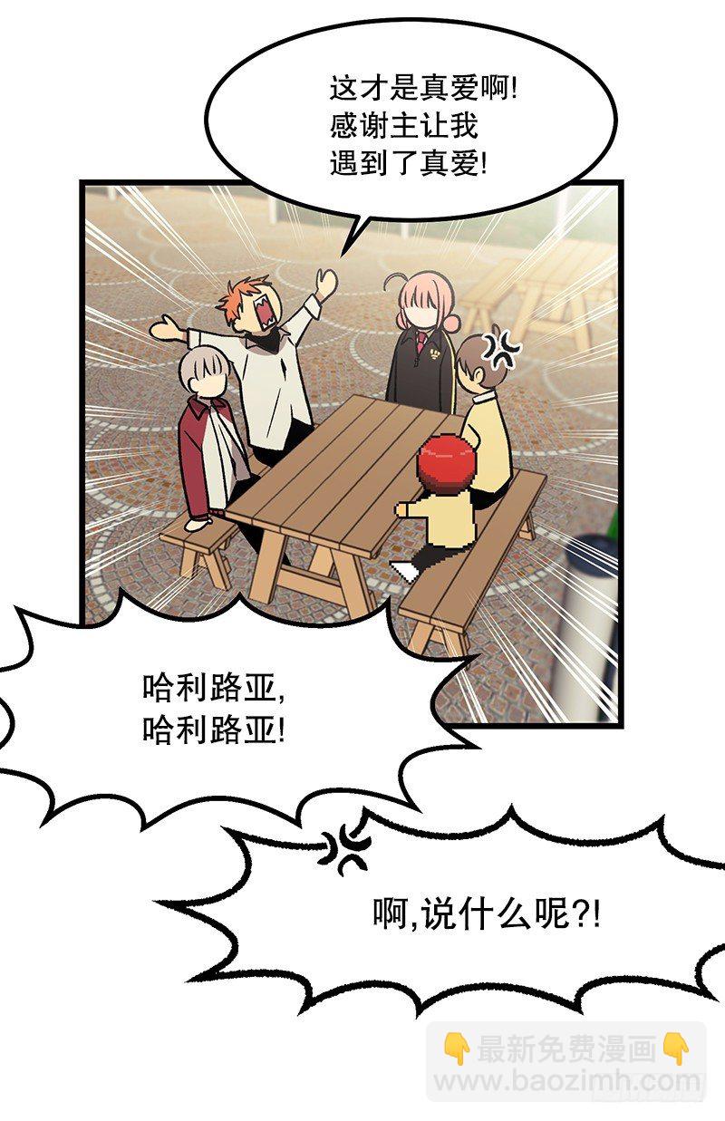 喝了这杯茶就是好兄弟-第29话