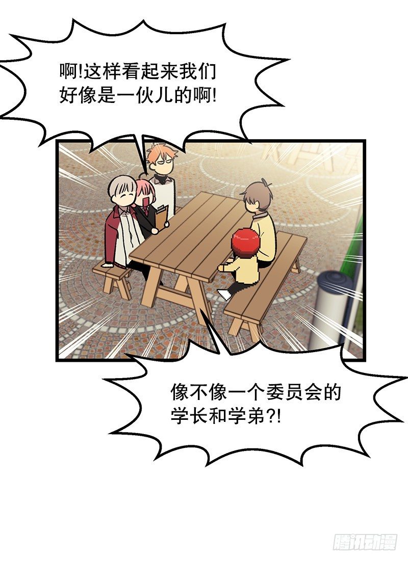 喝了这杯茶就是好兄弟-第29话