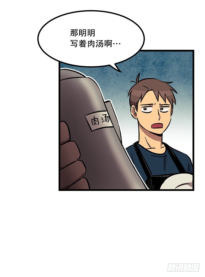 身心俱疲-第31话